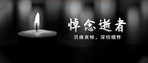 动车事故悼念公众号首图