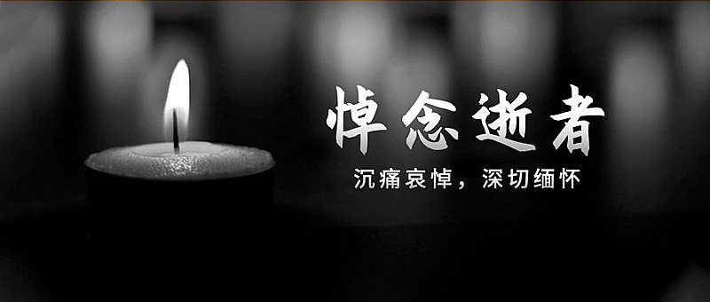 动车事故悼念公众号首图