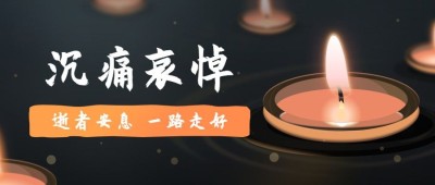 南京大屠杀死难者国家公祭日公众号首图