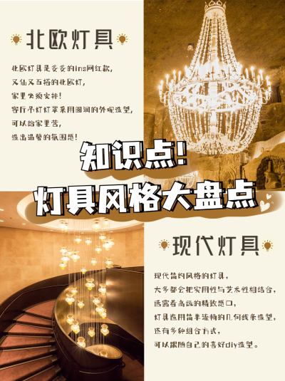 房地产攻略指南文艺风小红书配图