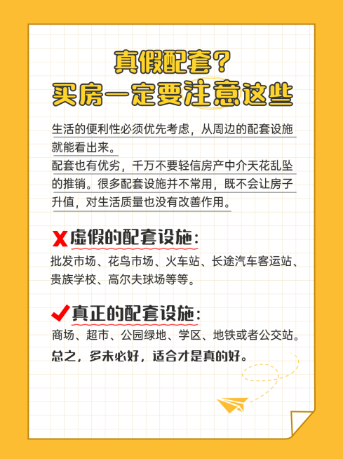 房地产小白租房攻略小红书配图预览效果