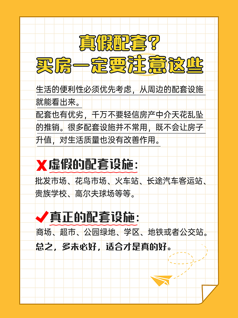 房地产小白租房攻略小红书配图