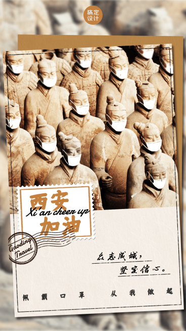 融媒体春节疫情防控祈福加油宣传图框手机海报预览效果