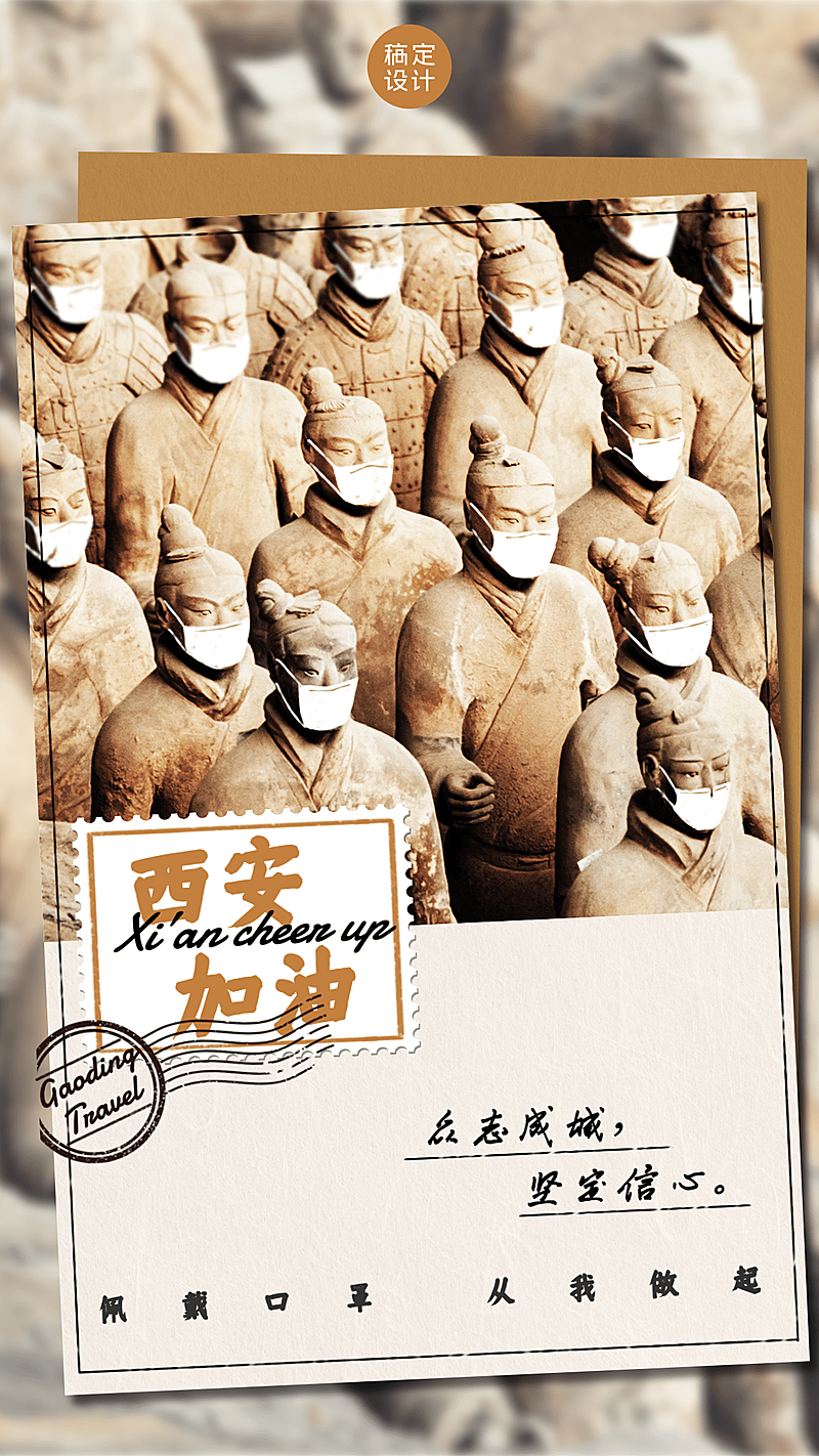 融媒体春节疫情防控祈福加油宣传图框手机海报