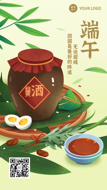 端午安康祝福问候手绘手机海报预览效果