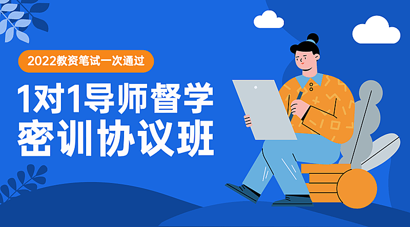 教师资格考证扁平风课程banner横版