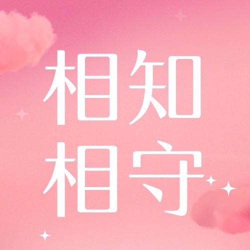 520情人节节日祝福爱心公众号次图预览效果