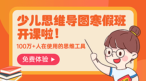 少儿思维培训课程宣传横版海报广告banner