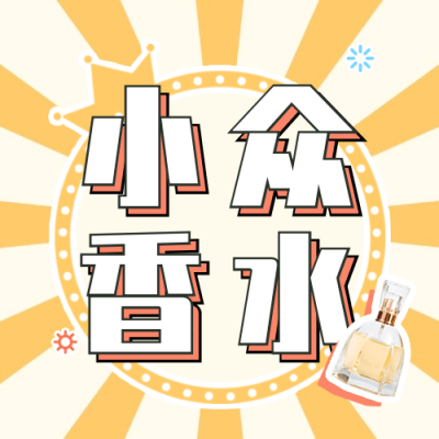 美妆护肤小众香水插画公众号次图