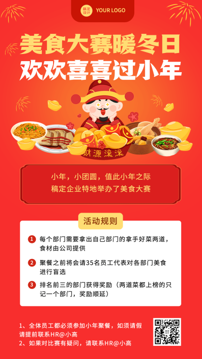 小年活动营销促销插画手机海报