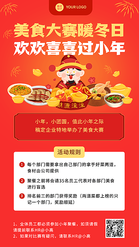 小年活动营销促销插画手机海报