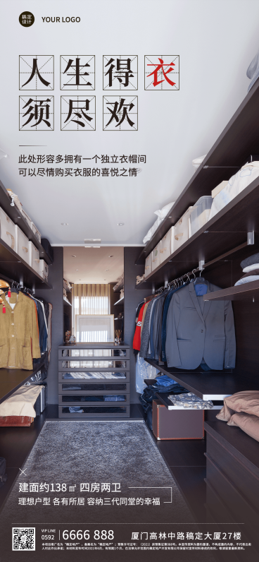 房地产新词解析创意营销海报预览效果