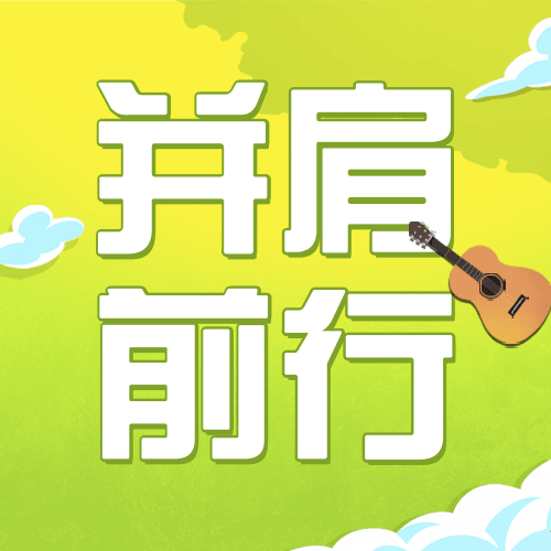 2.24第三世界青年日公众号次图预览效果