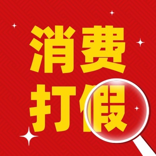 315消费者权益日节日宣传公众号次图预览效果