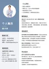 考研复试简历机关