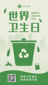 模板缩略图