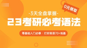 23考研课程招生banner横版海报
