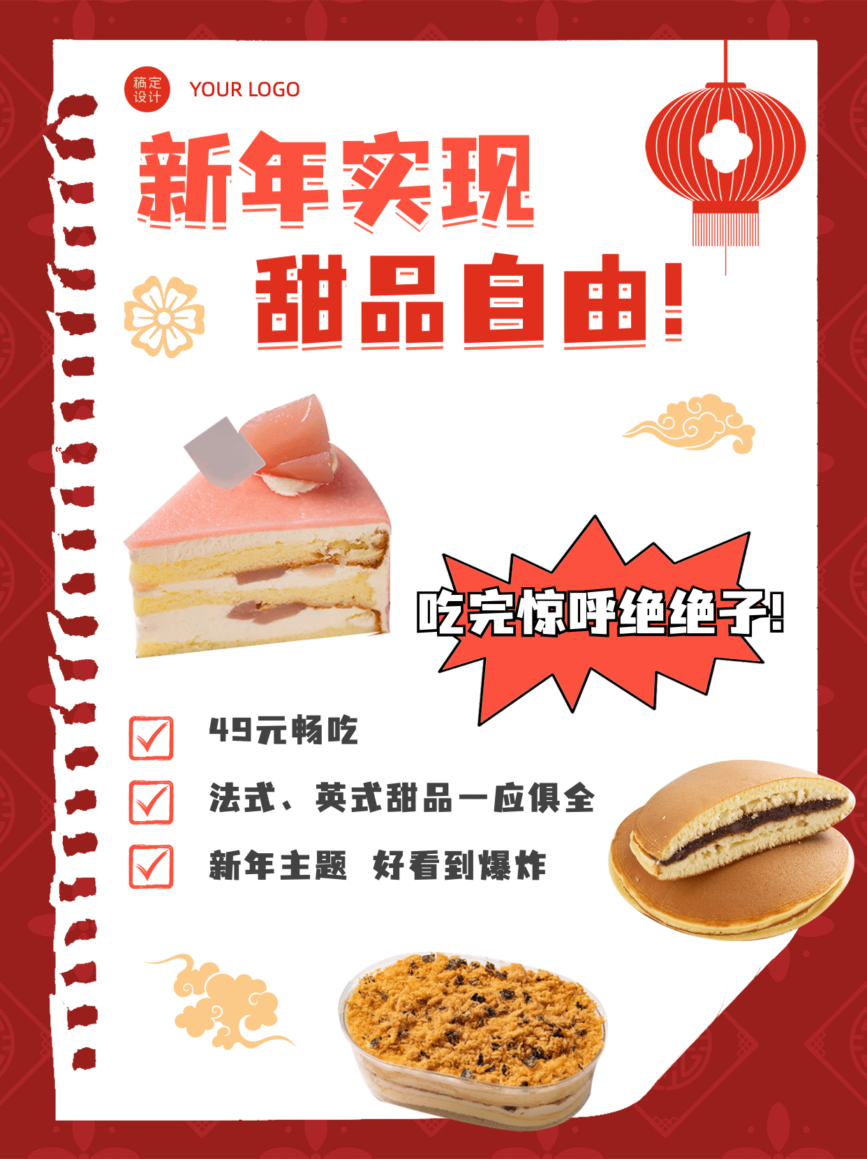 新年蛋糕甜点营销喜庆小红书配图预览效果