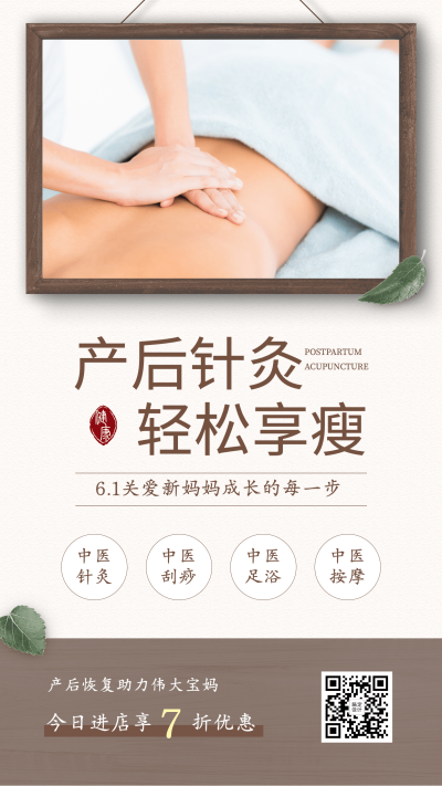 六一儿童节营销服务产品展示
