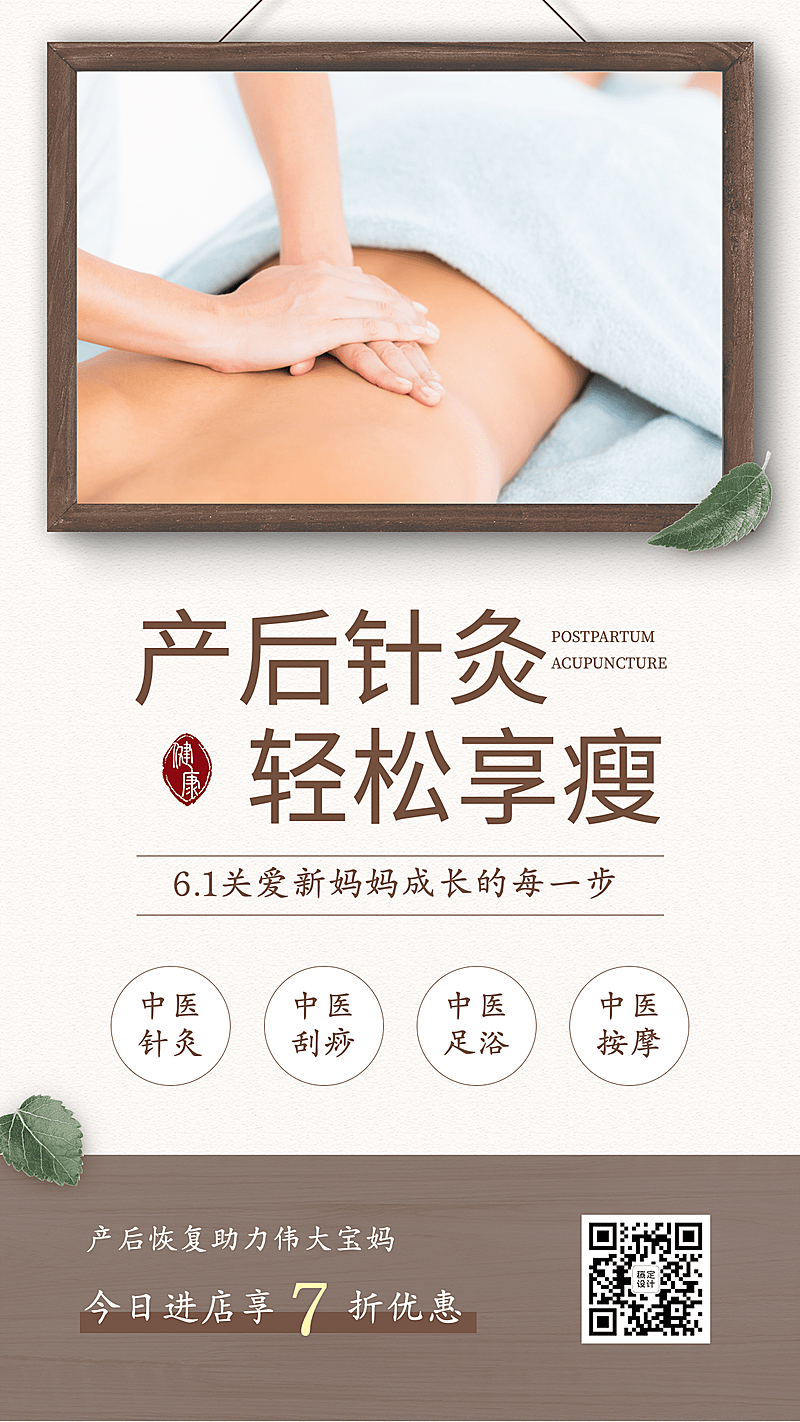 六一儿童节营销服务产品展示