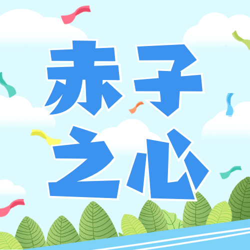 2.24第三世界青年日公众号次图预览效果