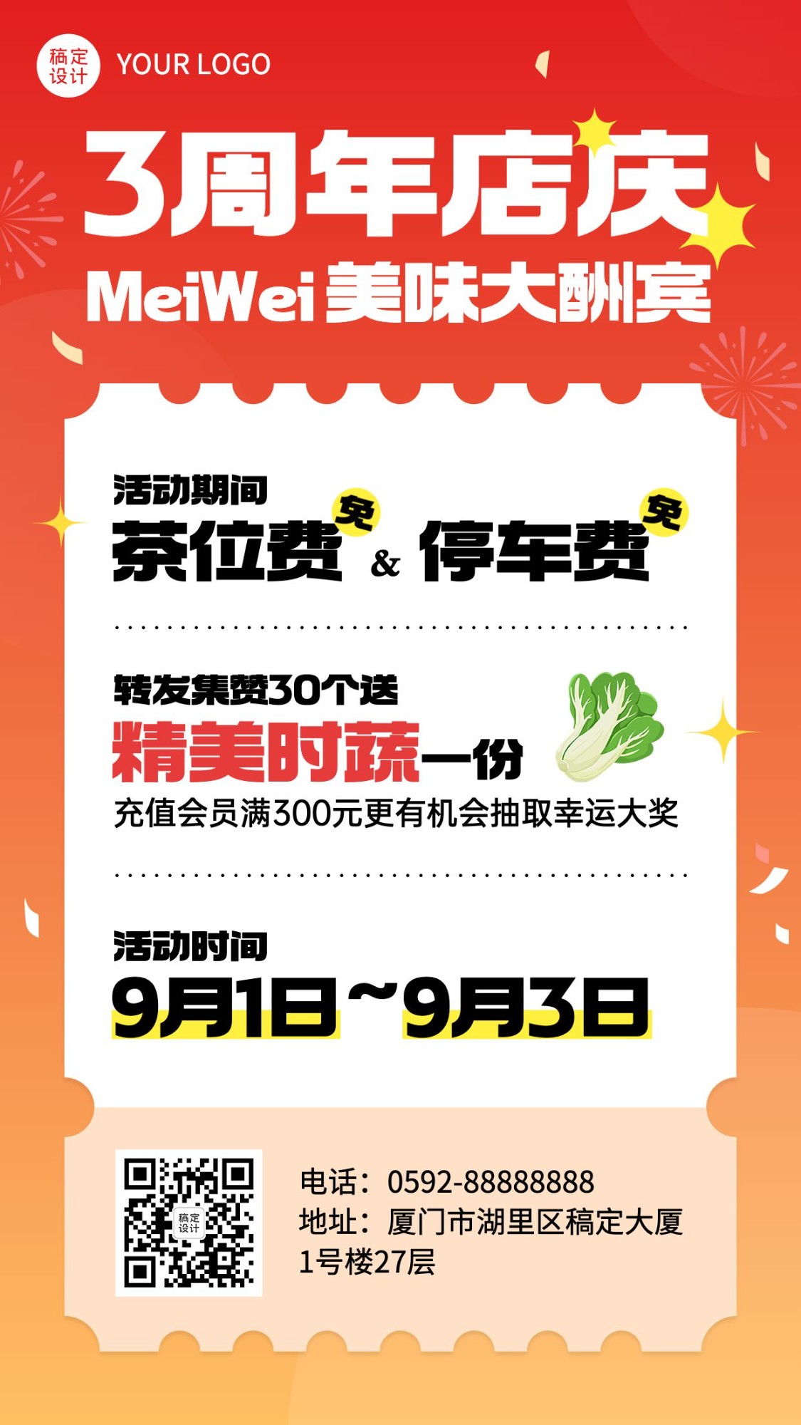 餐饮美食餐厅周年店庆大字报手机海报预览效果