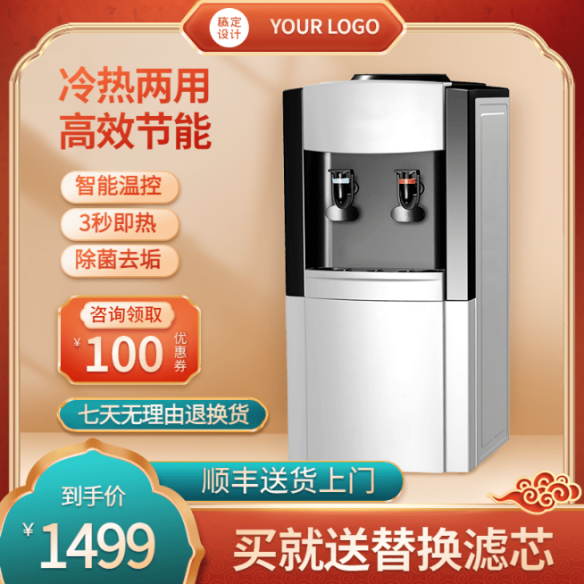 喜庆年货节春节不打烊数码家电直通车主图预览效果