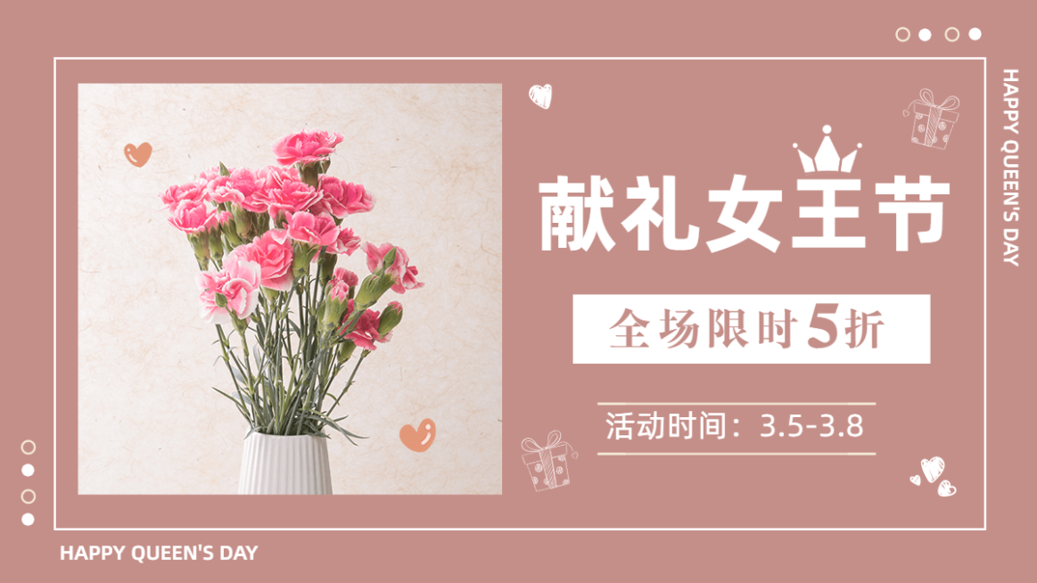 38女王节鲜花海报banner预览效果