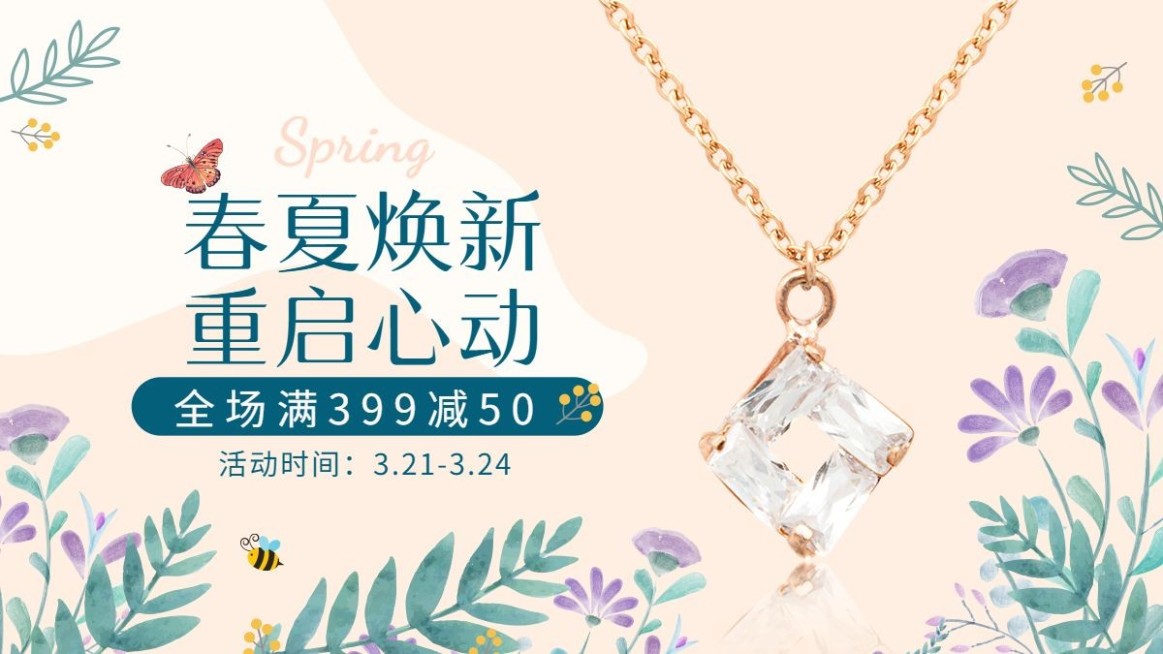 手绘春夏新风尚饰品项链海报banner预览效果