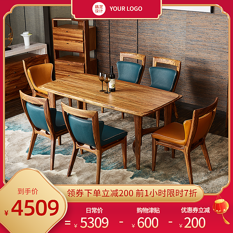 年货节家装家具直通车主图