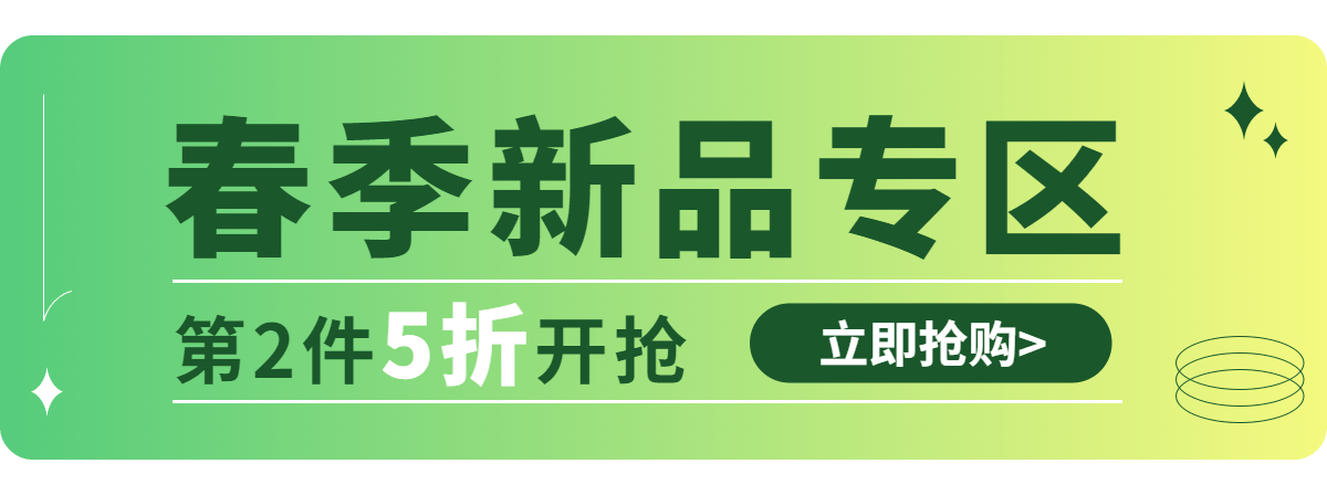 春夏新风尚简约新品专区胶囊banner预览效果