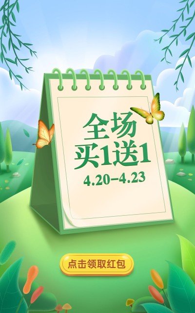 手绘春上新小程序手绘电商竖版海报