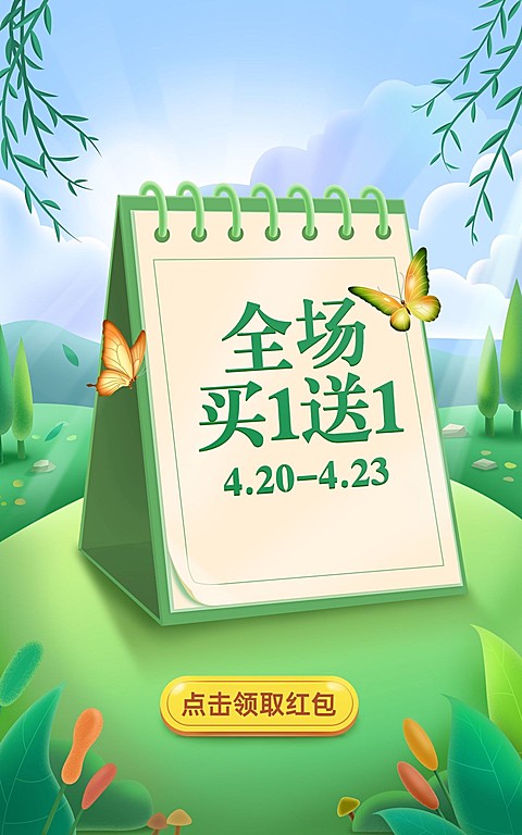 手绘春上新小程序手绘电商竖版海报