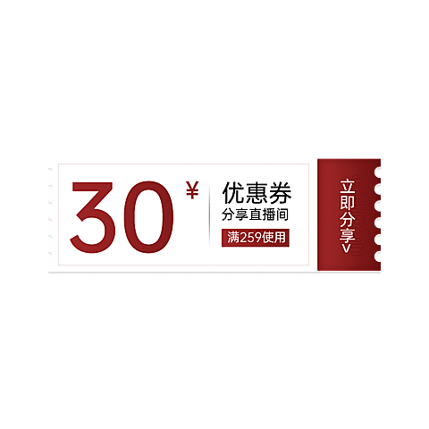 38女王节简约优惠券横版直播间贴片
