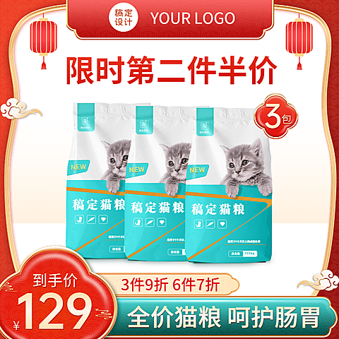 喜庆年货节春节不打烊宠物食品猫粮直通车主图