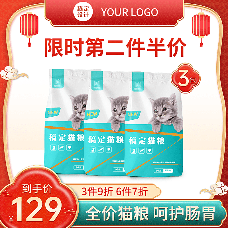 喜庆年货节春节不打烊宠物食品猫粮直通车主图