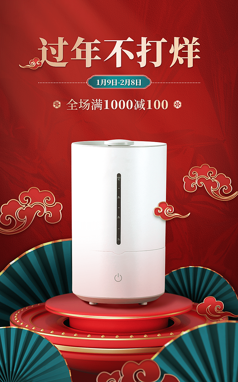 喜庆年货节春节不打烊数码家电电器电商竖版海报