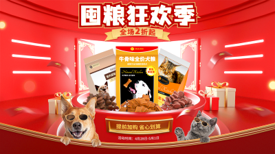 吾折天宠物食品猫粮狗粮海报banner