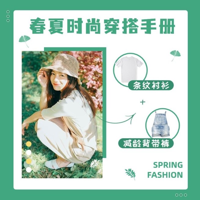 简约清新春夏新风尚服装女装微淘主图预览效果
