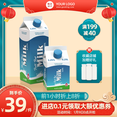 中国风年货节春节不打烊食品牛奶直通车主图