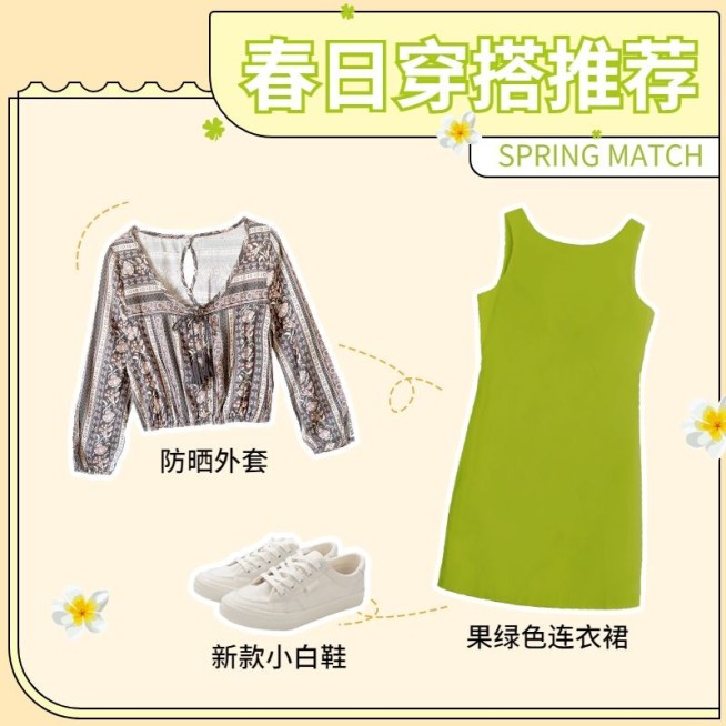 春夏新风尚服装女装微淘主图预览效果