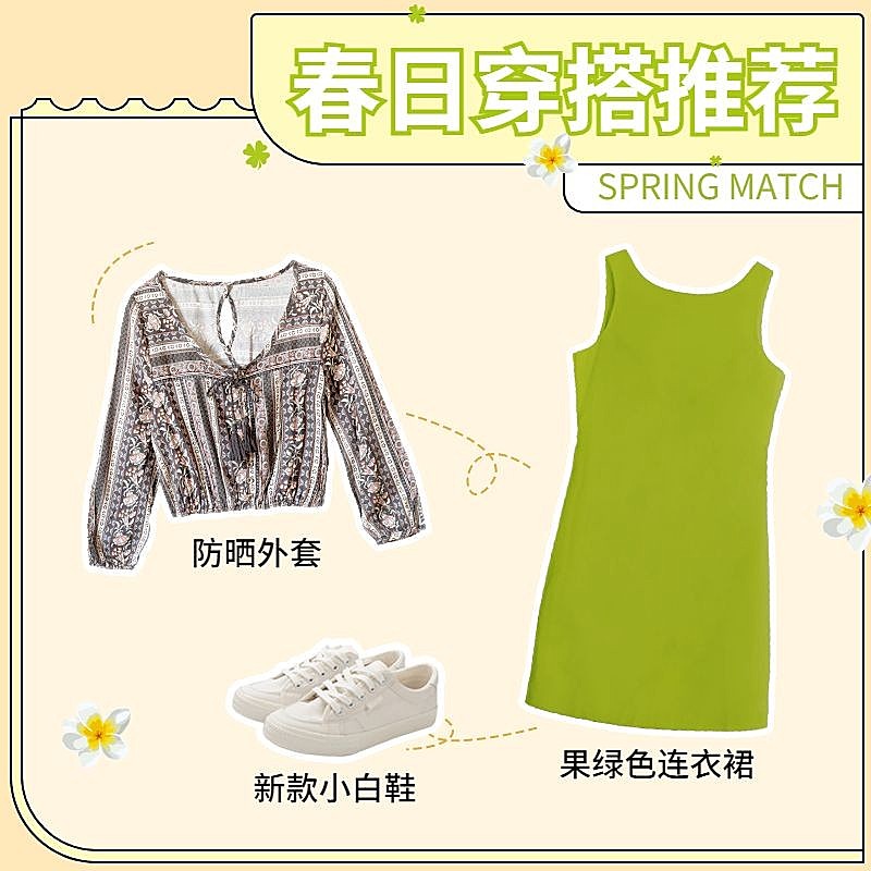 春夏新风尚服装女装微淘主图