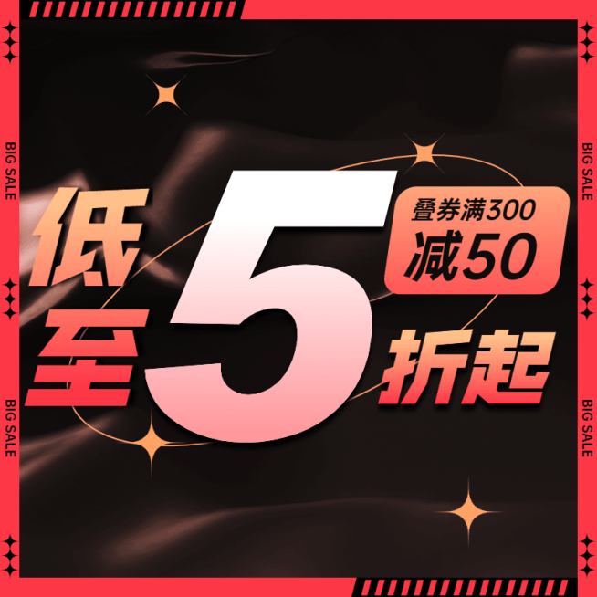 年货节通用促销活动酷炫主图预览效果