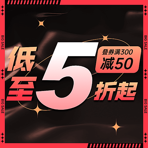 年货节通用促销活动酷炫主图