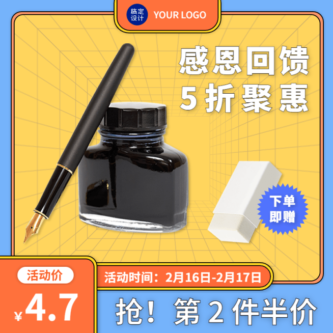 开学节百货文具钢笔直通车主图预览效果