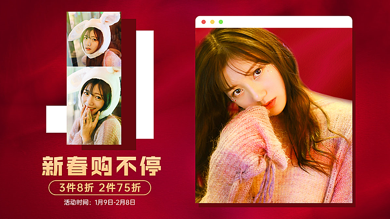 喜庆年货节服装女装海报banner
