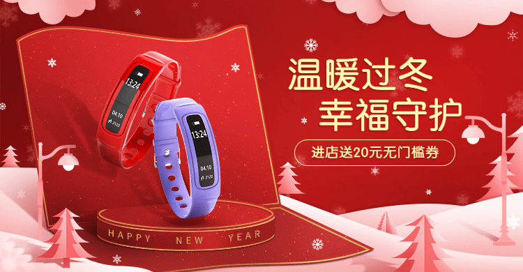 双旦元旦新年数码手表海报banner预览效果