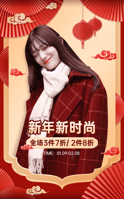 喜庆年货节服装女装海报预览效果