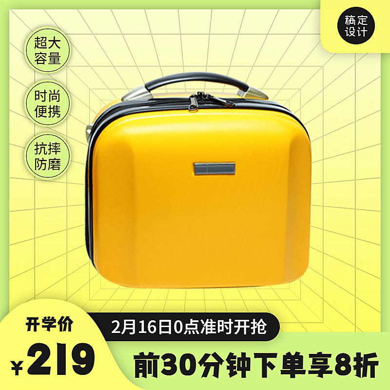 开学季箱包行李箱直通车主图