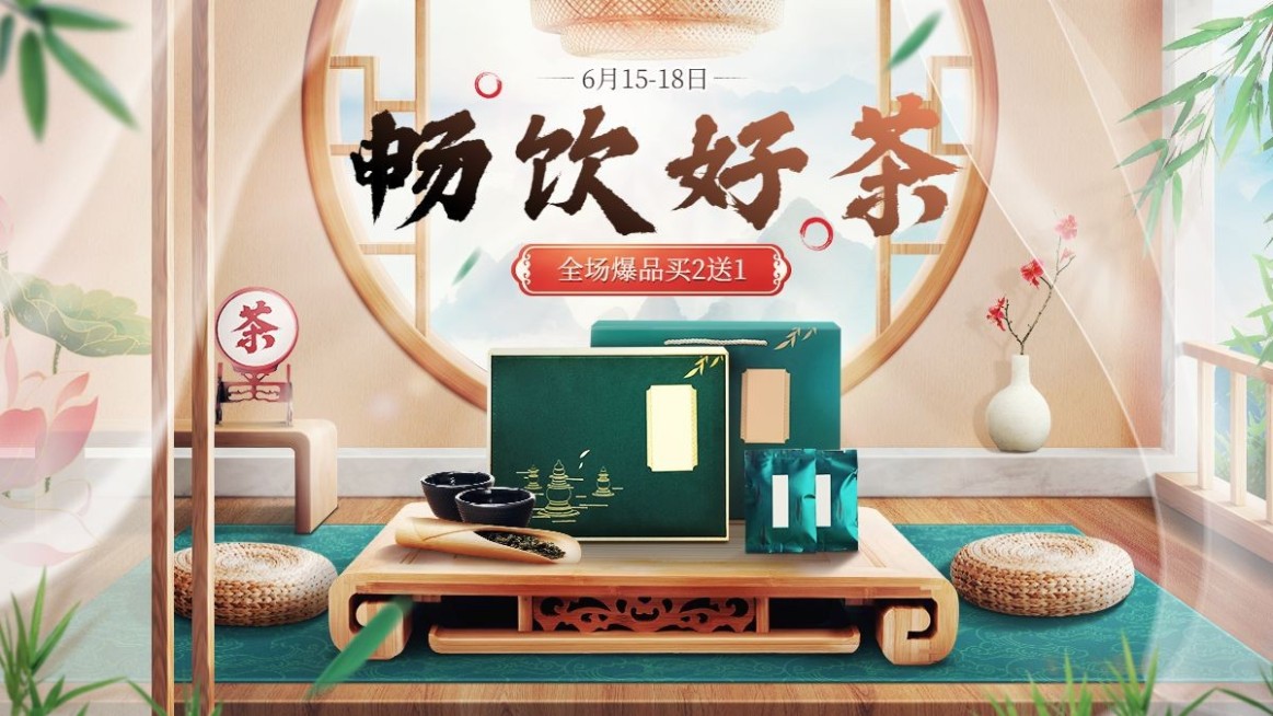 中国风夏上新茶叶海报banner预览效果